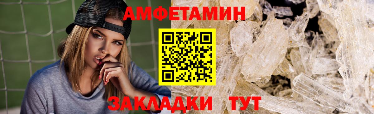 Amphetamine  Вход с VPN  Альметьевск  Амфетамин 97% 