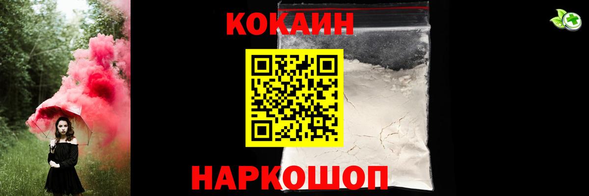 COCAIN Fish Scale Альметьевск