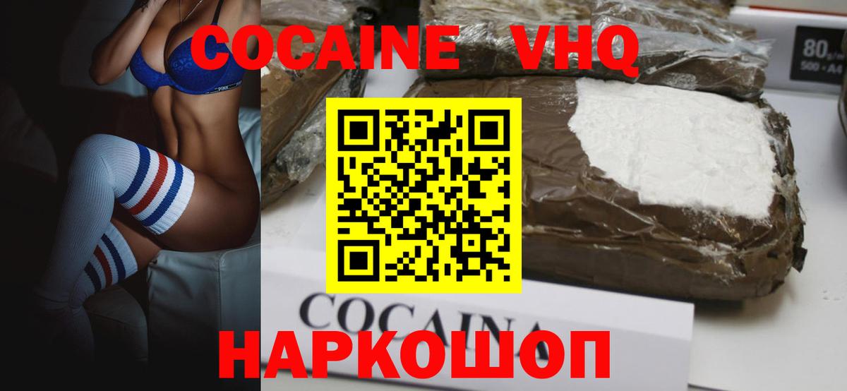 Альметьевск  Кокаин Эквадор  где продают   Вход с VPN  Cocaine 99% 