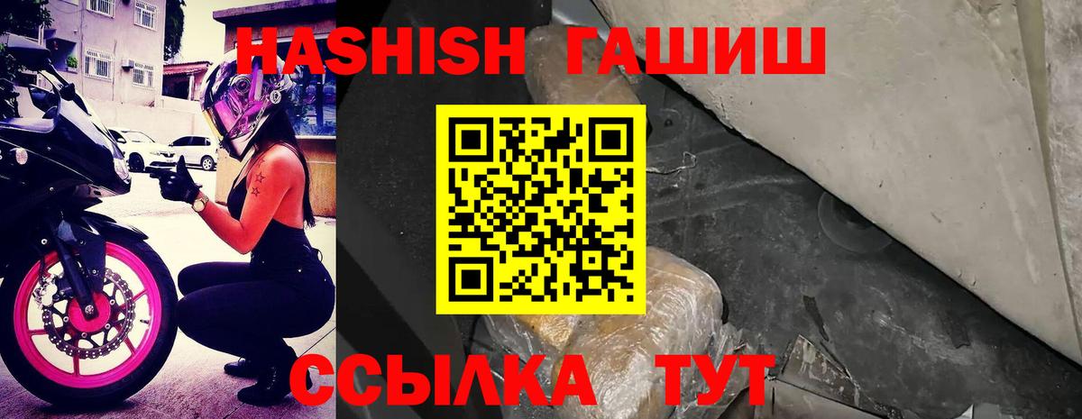 ГАШИШ 40% ТГК  Вход с VPN  ГАШ Cannabis  Альметьевск 