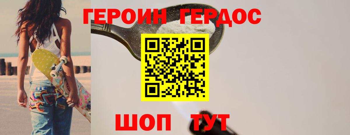 ГЕРОИН хмурый  Вход с VPN  Альметьевск 