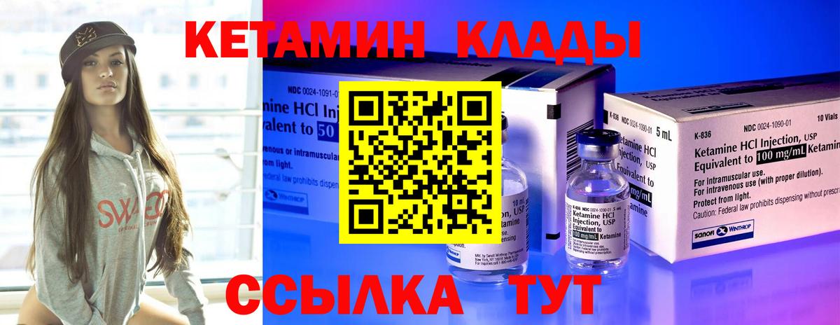 КЕТАМИН ketamine Альметьевск
