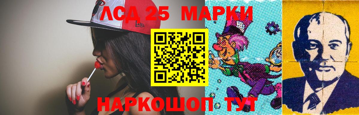 ЛСД экстази кислота  Вход с VPN  Альметьевск 
