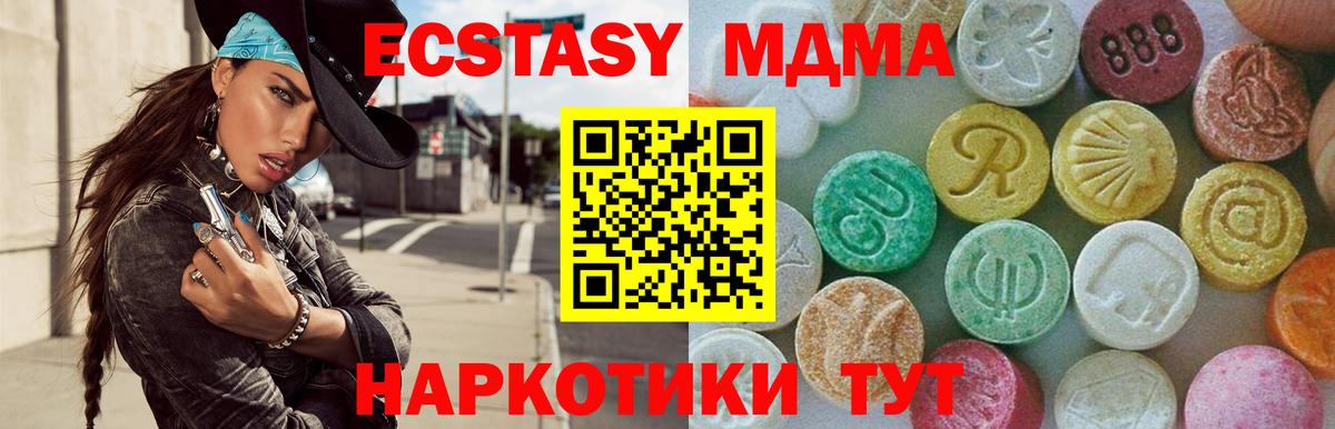 MDMA Molly  МДМА  Альметьевск  Вход с VPN  МДМА Molly 