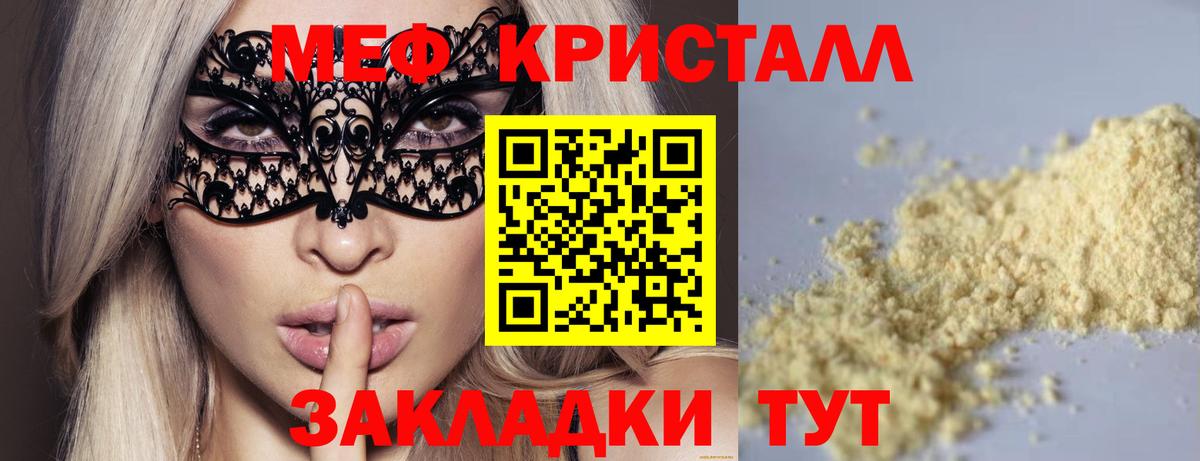 Меф мука Альметьевск