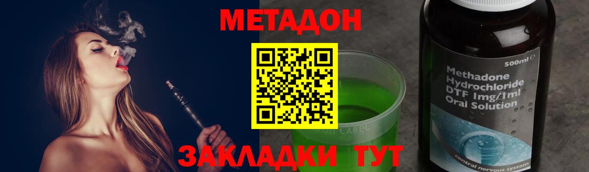 ссылка на мегу ССЫЛКА  МЕТАДОН VHQ  Альметьевск  Вход с VPN  Метадон кристалл 