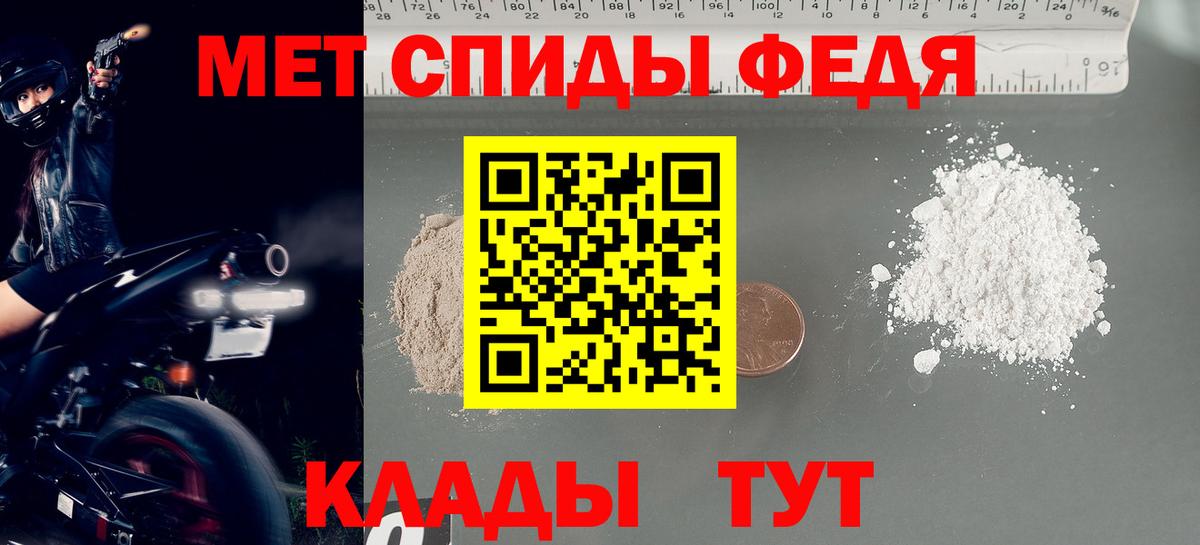 МЕТАМФЕТАМИН кристалл  МЕТАМФЕТАМИН кристалл  Альметьевск  Вход с VPN 