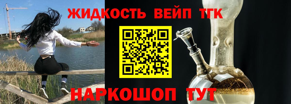 ТГК гашишное масло Альметьевск