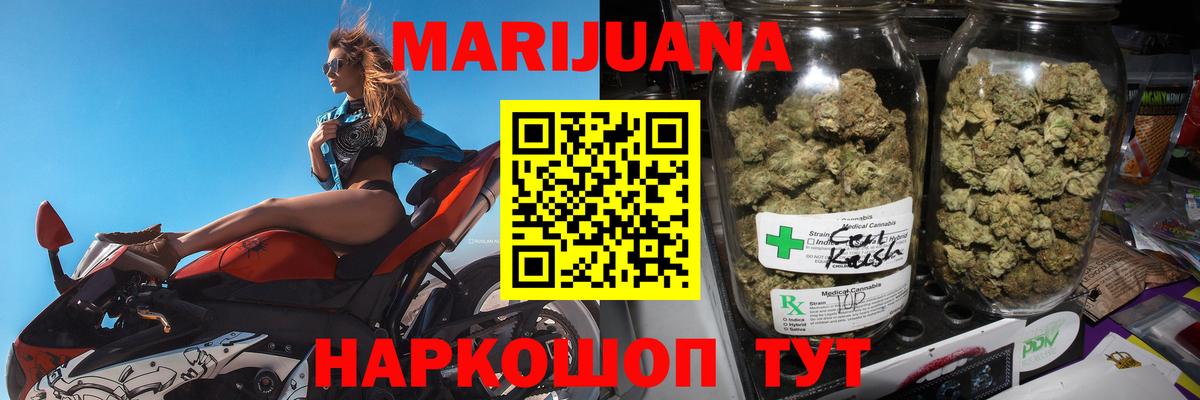Альметьевск  Бошки Шишки White Widow  Конопля ГИДРОПОН  Вход с VPN 